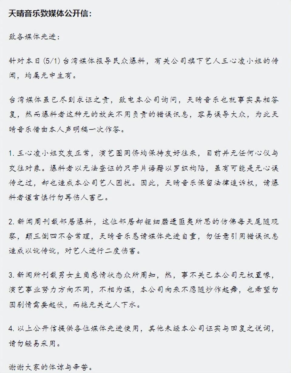 金勤（台综折磨艺人的手段又上了新高度）