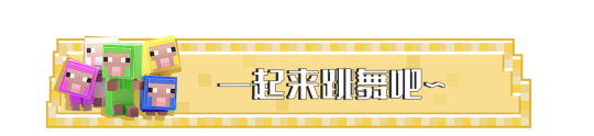 我的世界中的奇怪方块放置指令，我的世界用指令在放方块（不要再跳了，要跳去练舞室跳）