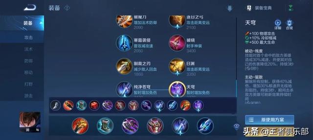 王者打野出打野装，王者打野出什么装（S26赛季全英雄出装、铭文攻略——打野篇）