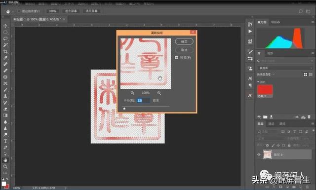 ps里如何修改logo颜色，ps里如何改变logo颜色（怎样制作个人印章LOGO并以水印方式添加在照片上）