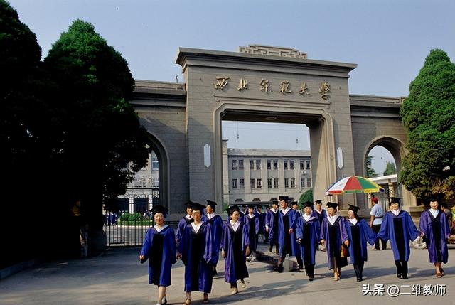 西北师范大学全国排名，西北师范大学2022年最新排名【中国科教评价排名】（为什么没有以省份名称来“冠名”的师范大学）