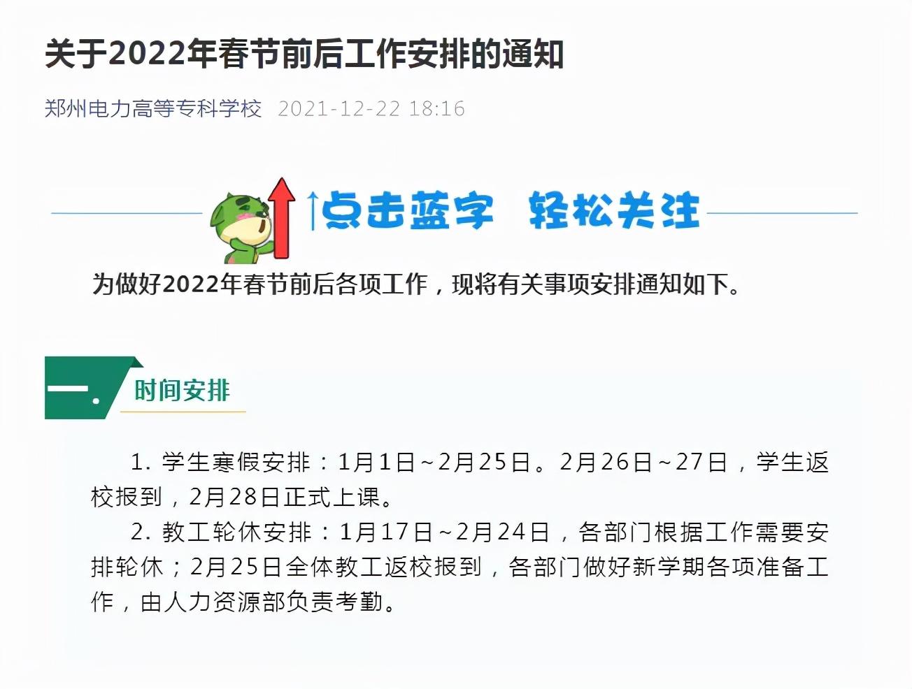郑州工商学院教务系统(教务管理系统平台)