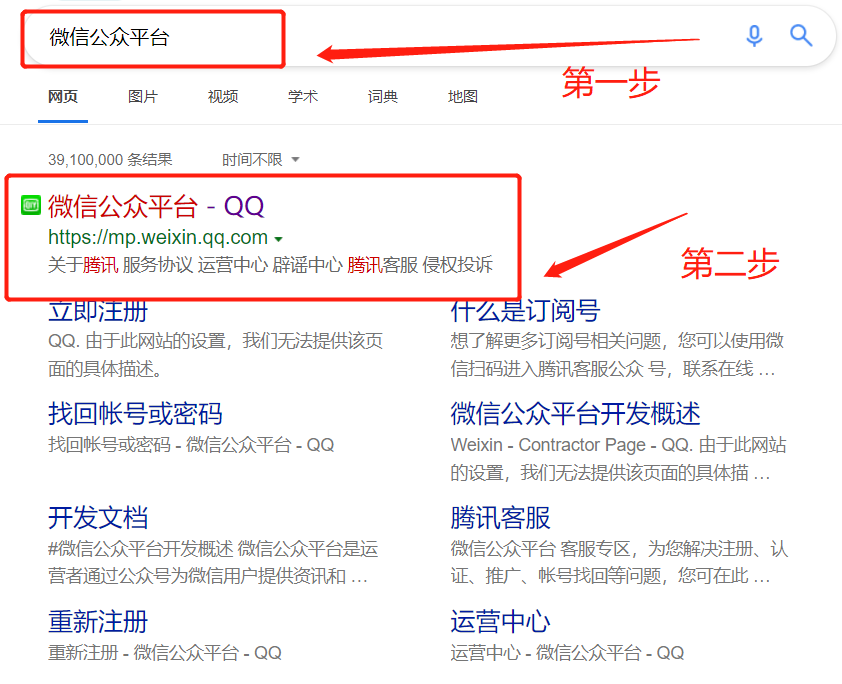 如何做公众号(如何自己写公众号)
