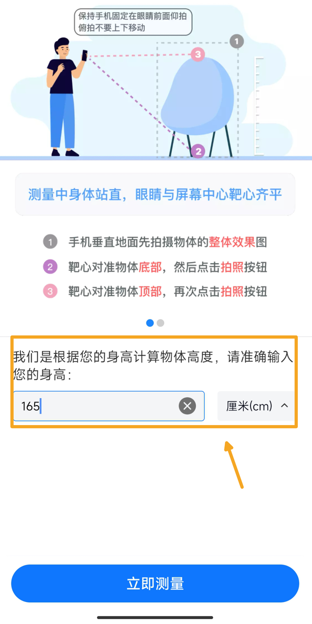 把手机变成随身测量工具！，手机自带测量仪器（手机拍照就能测量长度面积）