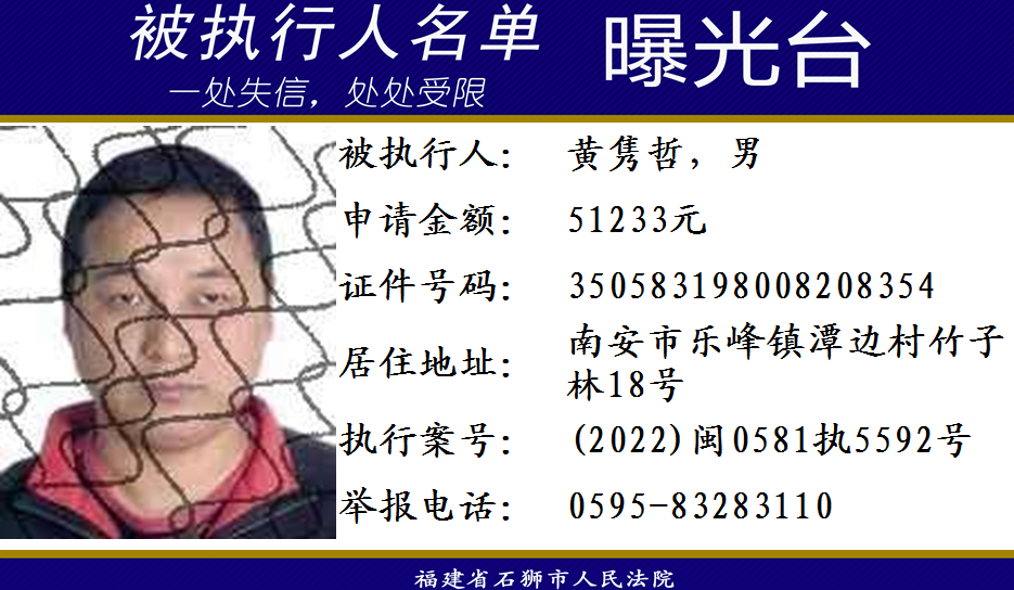 怎么查失信人员名单查询系统，全国法院失信被执行人名单信息查询办法（曝光台，这10人，被实名曝光）