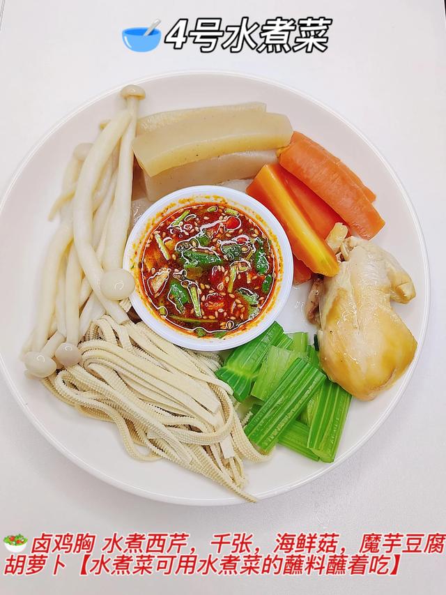 水煮蔬菜减肥食谱大全，水煮蔬菜减肥法（新一周水煮菜合集）