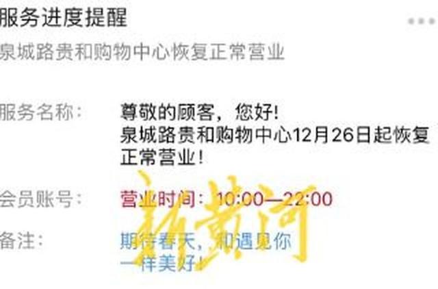 厦门百联奥特莱斯，厦门高新区百联奥特莱斯营业时间（厦门多家商超、综合体官宣）