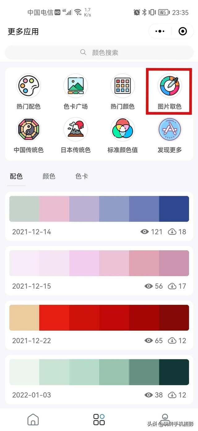 照片九宫格怎么弄,微信九宫格照片怎么弄(用来发朋友圈九宫格太棒了) 照片九宫格怎么弄,微信九宫格照片怎么弄(用来发朋友圈九宫格太棒了)