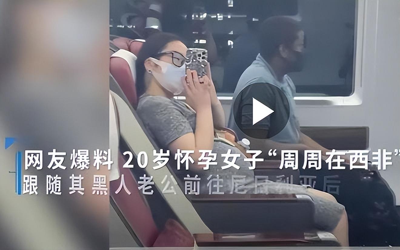 大20岁老公幸福案例（20岁女孩远嫁非洲）