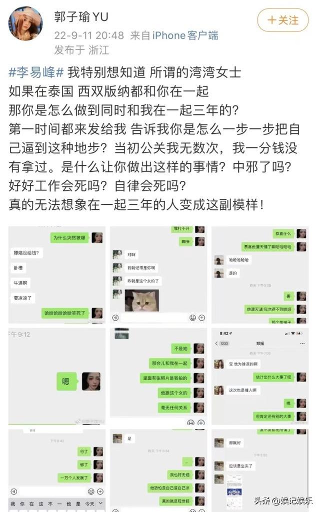 李易峰前女友大全，看到网曝的李易峰私照