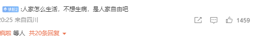 ”害“是什么梗，害是什么意思（至今未阳就是“阴显小人”）
