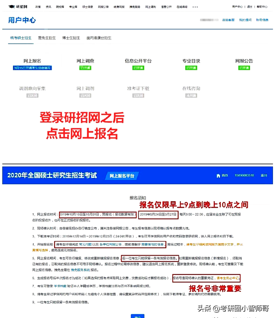 与本人关系填写标准，与本人关系怎么填写（2023考研超详细报考信息填写）