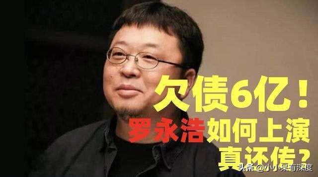 罗永浩，从创业者到网红主播，他有一件事情没有变过，就是怕老婆