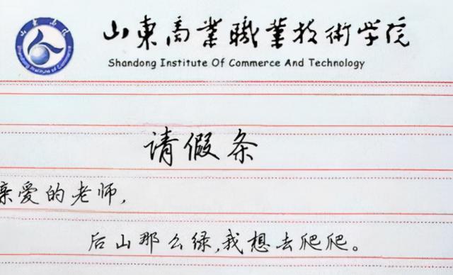 大学道-大学生请假流程，大学请假条流程（00后真是“一股泥石流”）