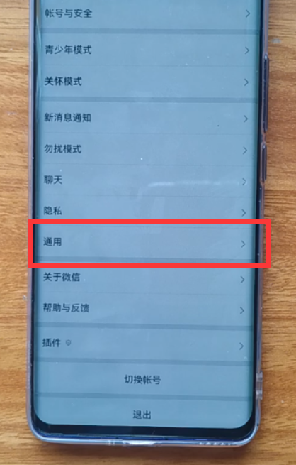 微信如何群发消息给所有人(微信一键转发多个群)