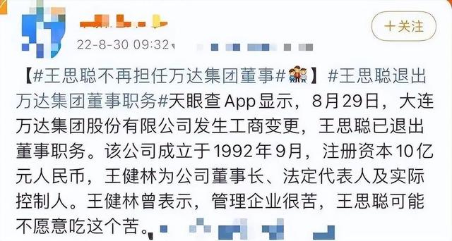 王健林有几个儿子，王健林几个女儿