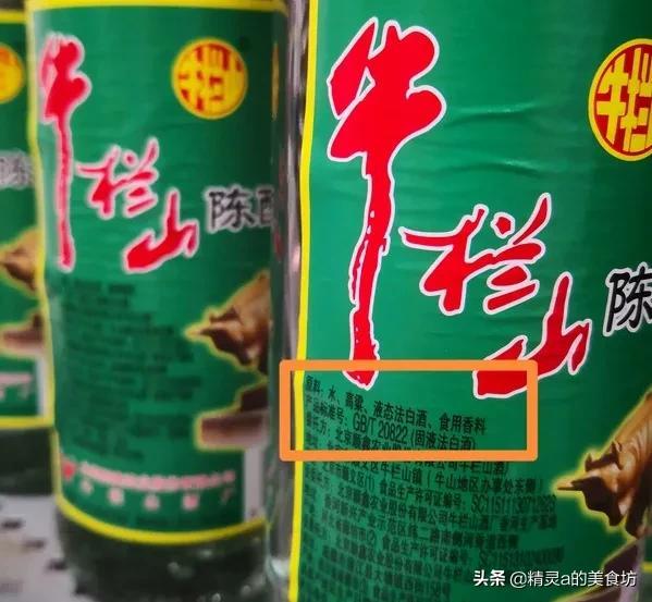 配制酒是什么酒，蒸馏配制酒是什么酒（新国标实施后再无“假酒”）