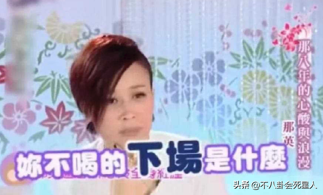 那英现在的状况，被批瞧不起下岗工人