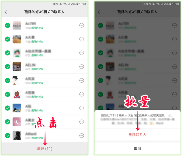 如何删除微信群成员，微信群主如何删除微信群成员（微信好友支持批量删除）