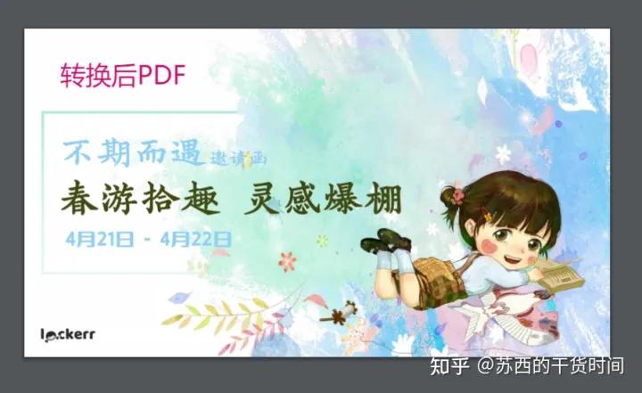 手机上图片怎么转pdf（免费的图片转pdf软件推荐）