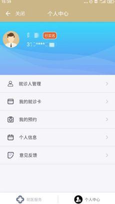 上海健康证网址怎么查，上海健康证网址查询（掌上一站式医疗服务上线啦）