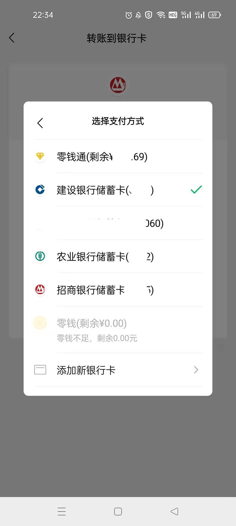 微信转账银行卡怎么转(微信转账从一张卡到另一张卡)