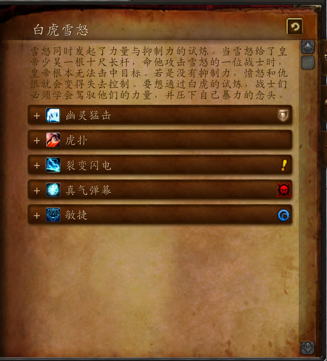 怎么看怒之煞打过没，打完怒之煞没掉落（魔兽世界副本介绍——潘达利亚世界boss）