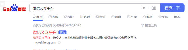 微信公众号管理员怎么更换，微信公众号如何更换管理员（速应用教你修改微信小程序管理员）