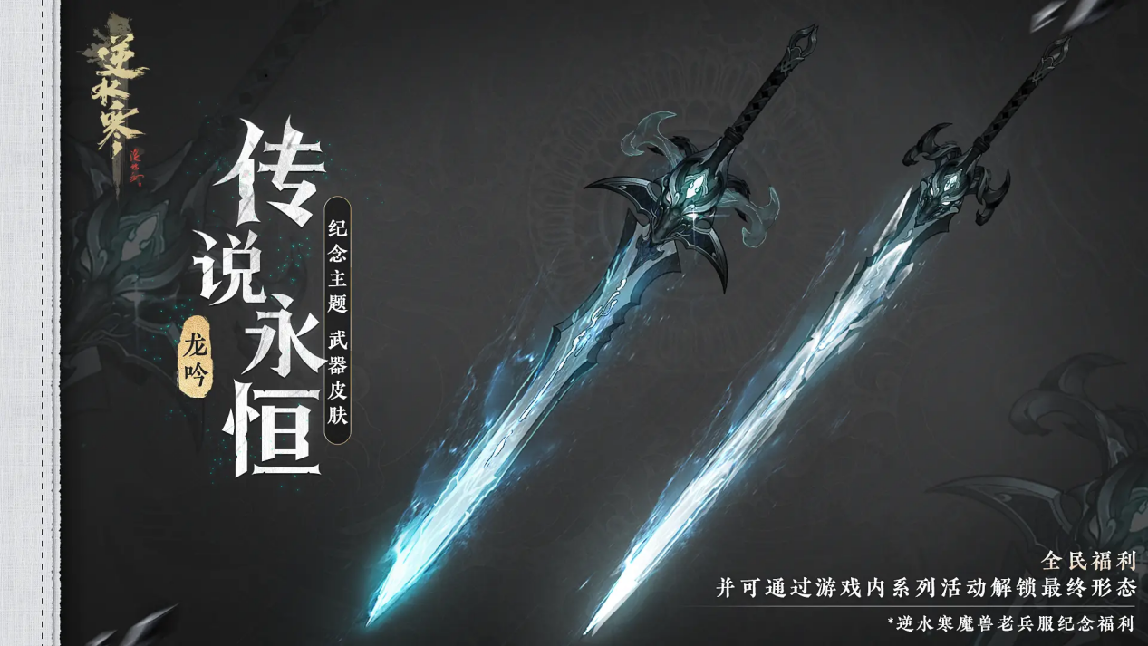 具有防护圣骑士神器"真理守护者"神韵的神相武器"极渊灼日琴"