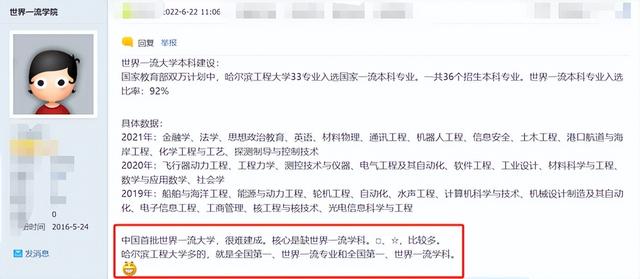哈尔滨工程大学学科评估，哈尔滨工程大学有哪些双一流学科（哈工程是什么水平的大学）