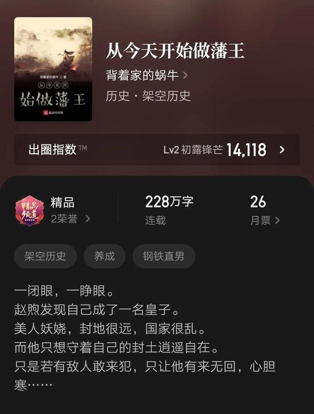 穿越架空历史小说，求本精彩的穿越架空历史小说（六本历史架空小说）