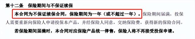 安享百万医疗保险，太平洋安享百万医疗保险介绍（如何避免买错百万医疗险）