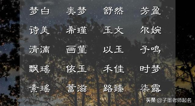 白月光是什么意思，白月光是什么梗（如白月光般的女孩名字）