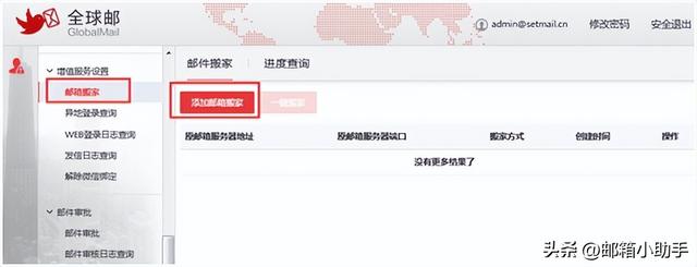 怎么往邮箱里发文件，如何把文件发送到邮箱里（新网邮箱功能，操作方法讲解）