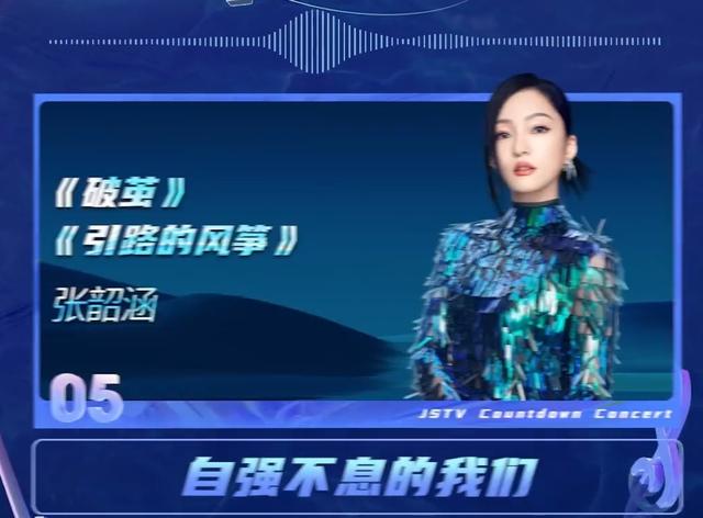 江苏卫视2022跨年节目单，江苏卫视2022跨年节目单关于农事词语（江苏卫视跨年演唱会节目单）