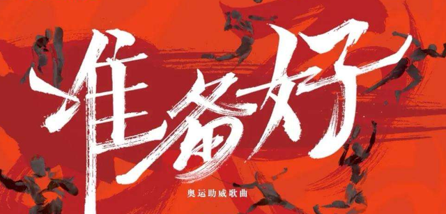 咪咕视频怎么样，说说咪咕视频手机软件（复兴大业进度到了多少）