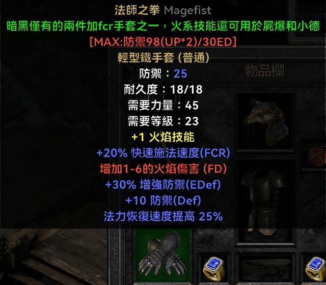 暗黑2德鲁伊加点，暗黑2德鲁伊加点的方法（那个可以毁天灭地的男人来了）