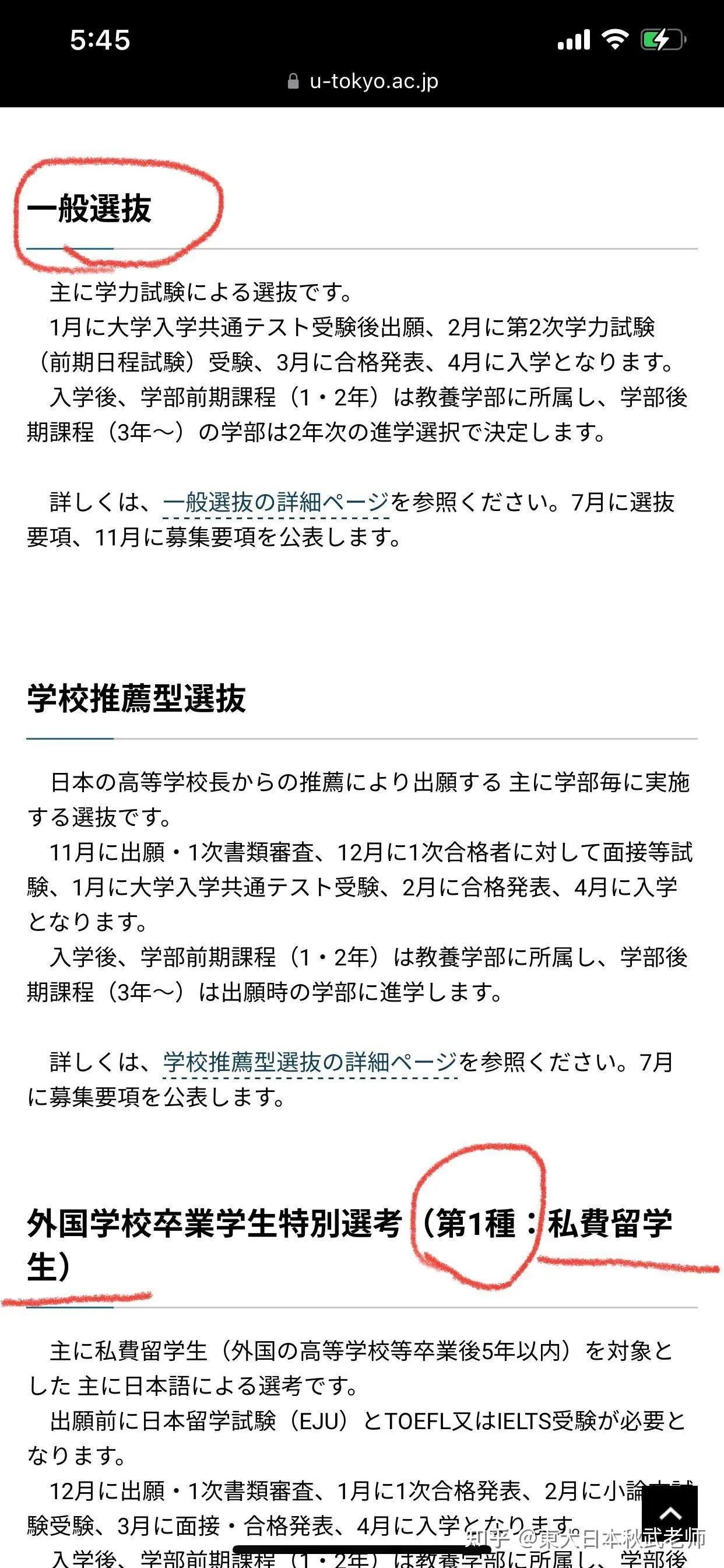 本科中等偏下的985，大一生想考日本东京大学，有多难？