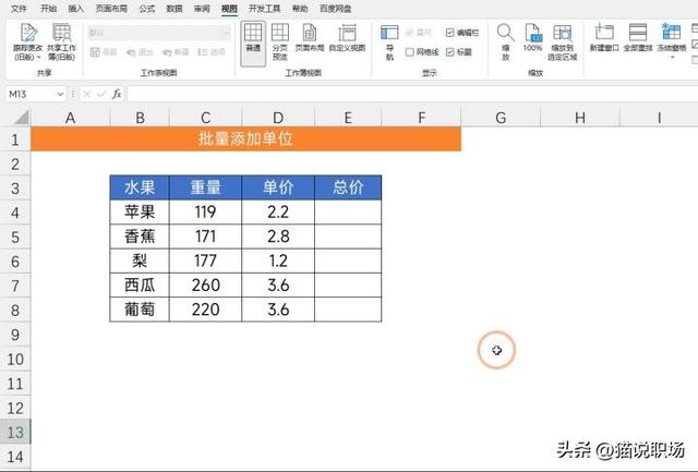 设置单元格格式，excel单元格格式自定义格式怎么用（Excel数据格式怎么都调不对）