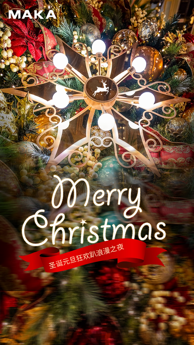 圣诞节唯美文案 圣诞节创意文案简短，圣诞节唯美文案（20句圣诞节海报文案送给你）