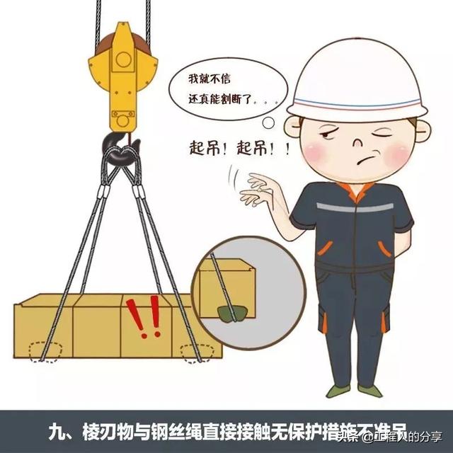 吊装作业十不吊，十不吊是指什么（那么多款十不吊选一款给你的工地塔司信号工作业人员进行教育吧）