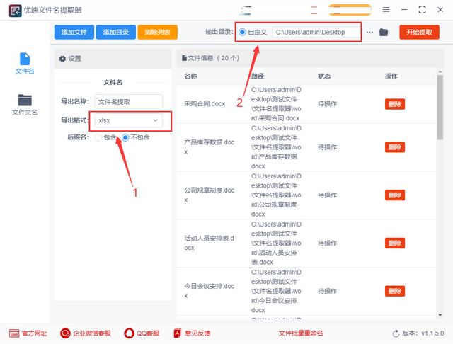 提取文件夹名称，怎么在wps里提取文件的一页（怎么批量提取文件名到excel中）