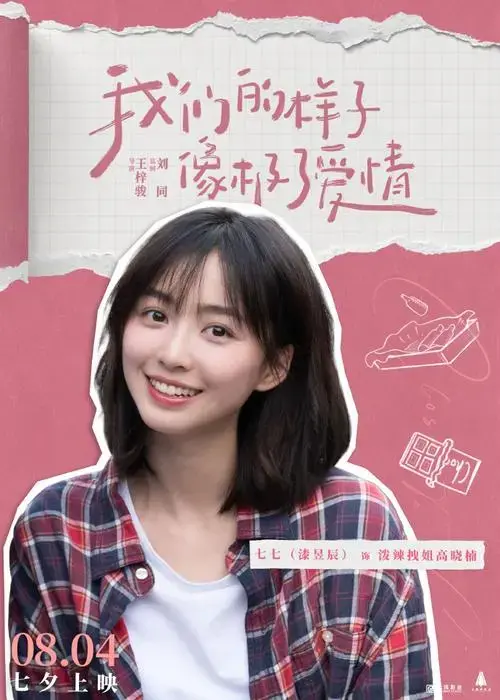 情侣看的有意义的电影，适合情侣看的有意义的电影（情侣们不容错过）