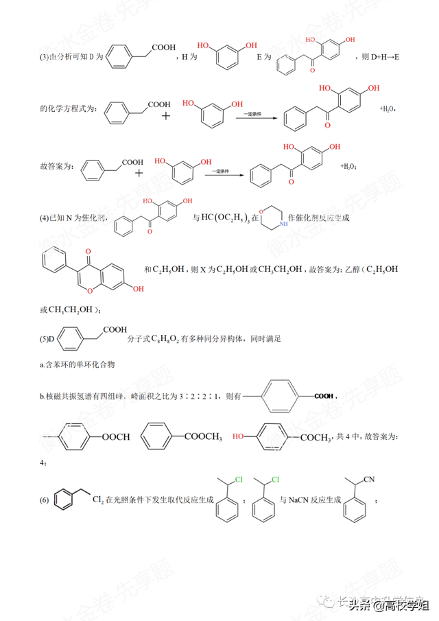 八省联考答案泄露，八省联考泄题（2021八省联考湖南9科试卷+解析答案）