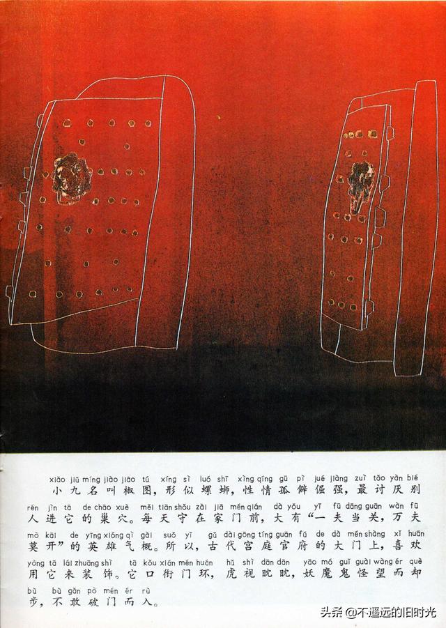 龙生九子是哪九子图片，传说中的龙生九子是哪九子（龙生九子-明天出版社1989）