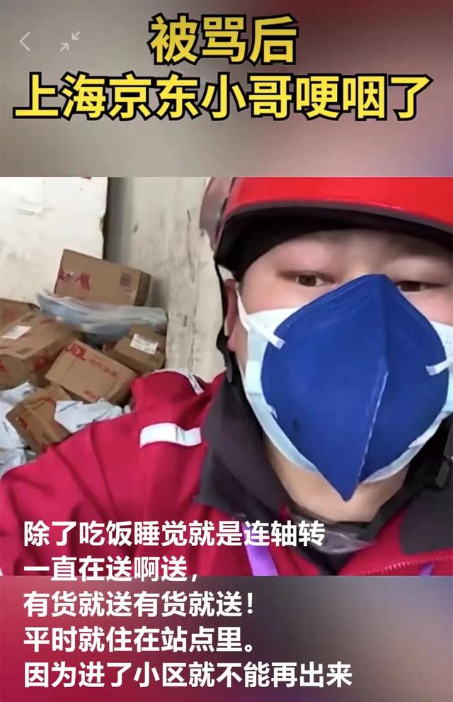 京东快递多久能到，京东自营快递一般多久（上海送达时间多次延期）