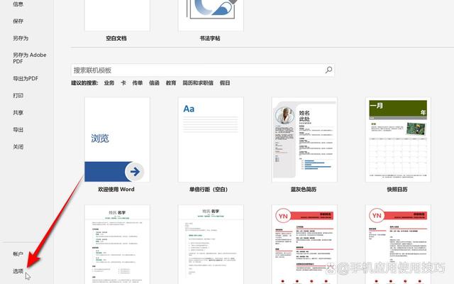 word如何选中所有图片，word怎样同时选中所有图片（word怎么统一调整图片尺寸）