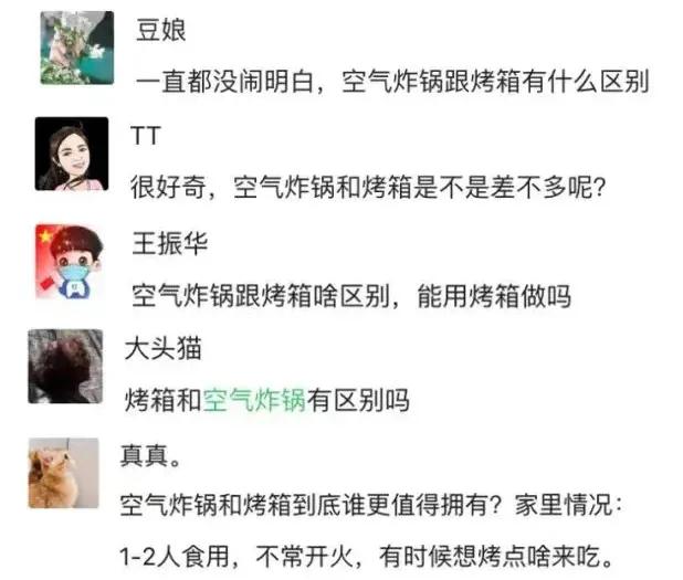 空气炸锅和烤箱哪个更适合家用，空气炸锅和烤箱哪个更适合家用