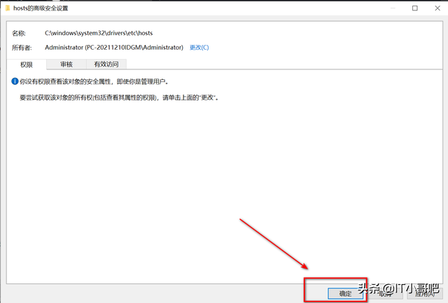 怎么修改hosts文件，windows10怎么修改hosts文件（hosts文件无法修改几种现象和解决方法）