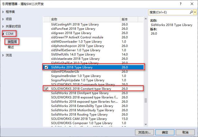 在软件方面，什么是二次开发，什么是二次开发？（揭开SolidWorks二次开发的神秘面纱）